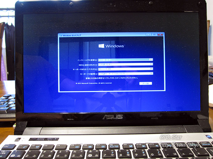 Windows10インストール