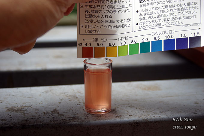 えひめAIの酸度