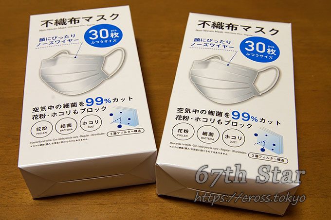 ダイソー不織布マスク