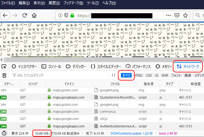 web容量