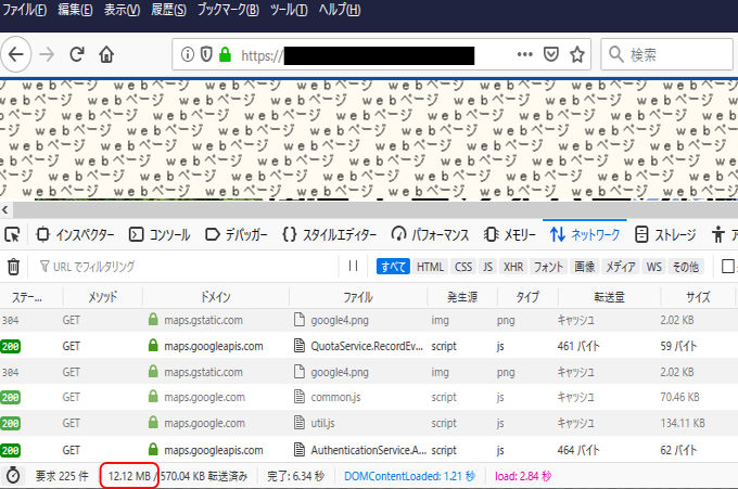 web容量、Ctrl＋F5