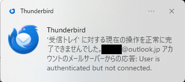 User is authenticated but not connected