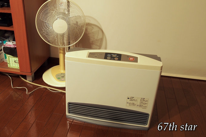 ガスストーブと扇風機