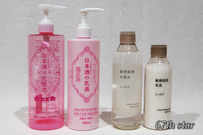 日本酒の化粧水・乳液、無印良品のしっとりタイプ